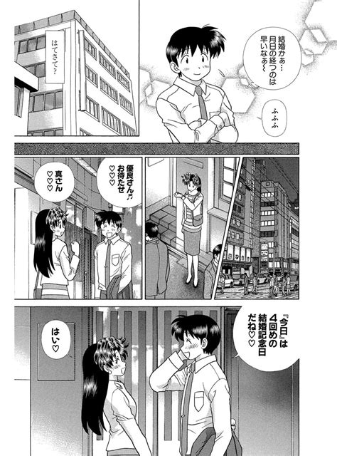 エッチ 漫画 バック